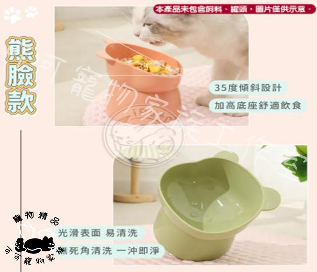 【預購】寵物斜口高腳單碗