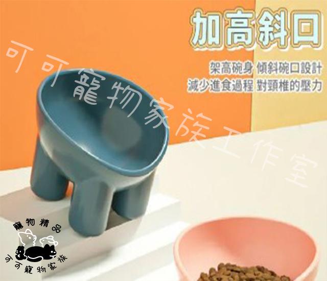 【預購】寵物斜口高腳單碗