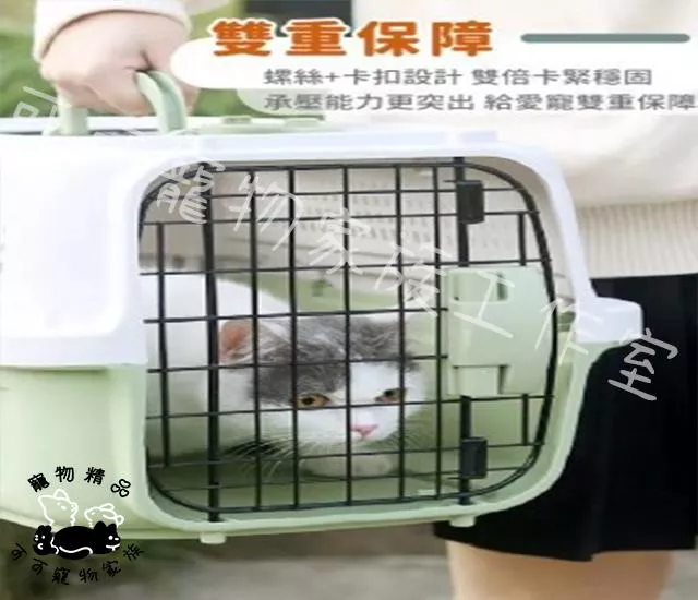 【預購】寵物便攜航空箱