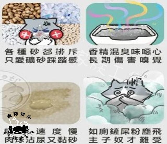 【預購】ODOUT臭味滾X除臭瞬吸礦砂