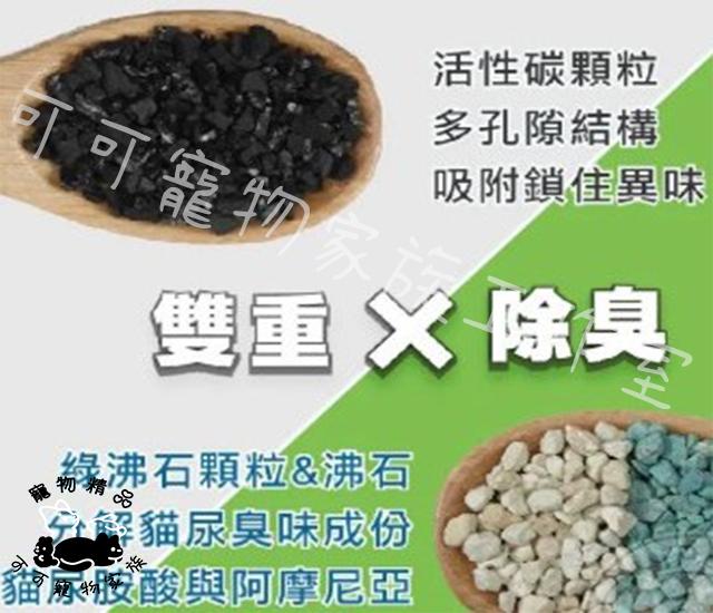 【預購】ODOUT臭味滾X除臭瞬吸礦砂
