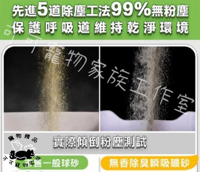 【預購】ODOUT臭味滾X除臭瞬吸礦砂