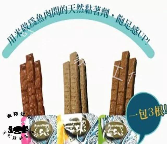 【預購】PetVillage貓咪鮮極棒