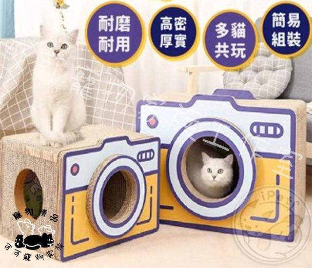【預購】相機貓抓屋