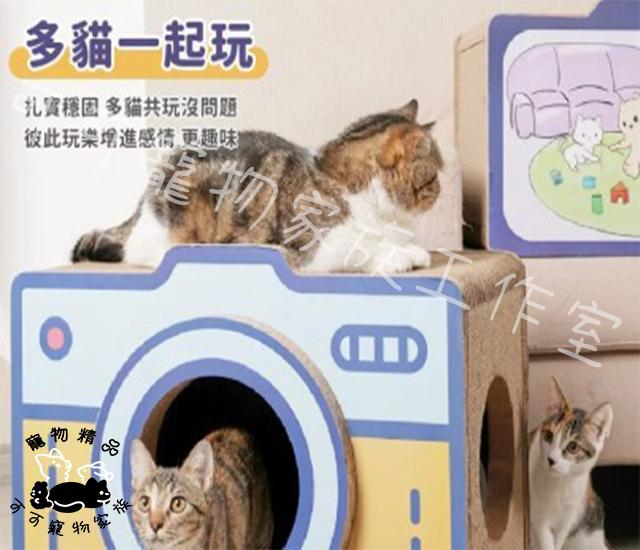 【預購】相機貓抓屋