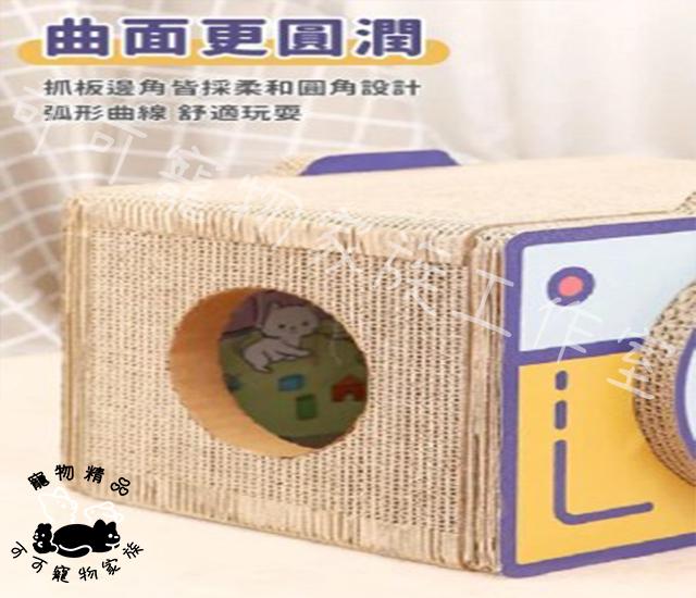 【預購】相機貓抓屋