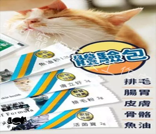 【預購】MORESON木入森貓用保健品(單條體驗包)