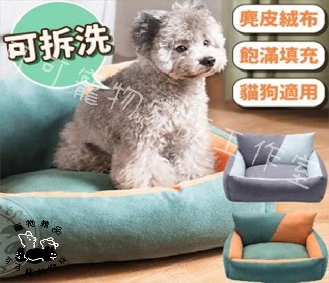 【預購】撞色寵物睡窩