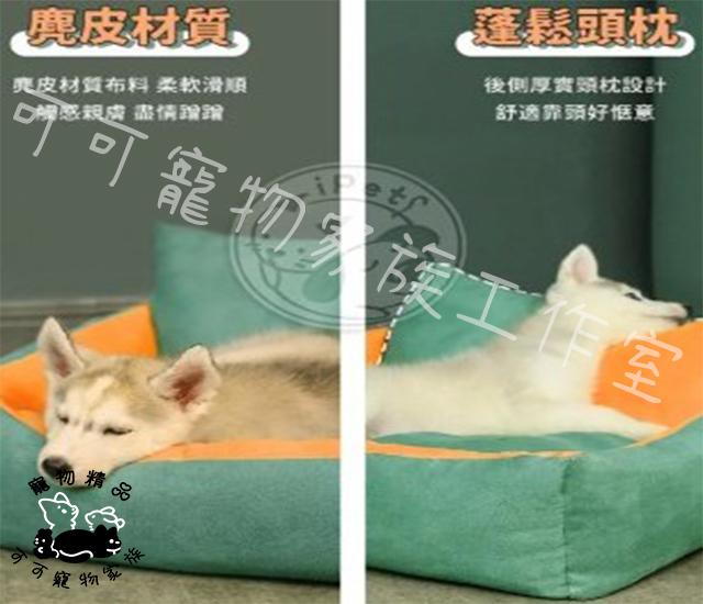 【預購】撞色寵物睡窩