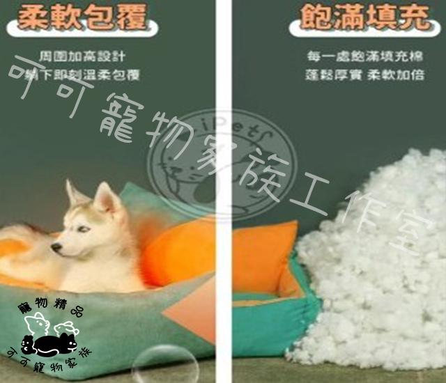 【預購】撞色寵物睡窩