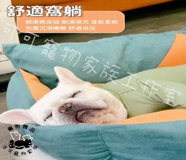 【預購】撞色寵物睡窩