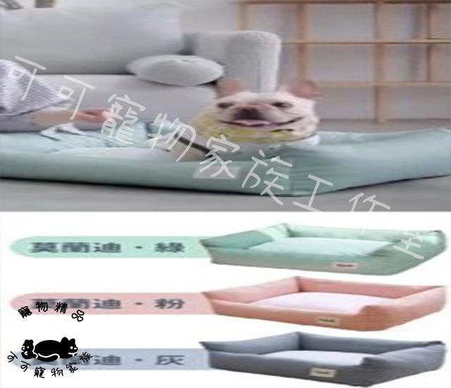 【預購】簡約風寵物睡窩