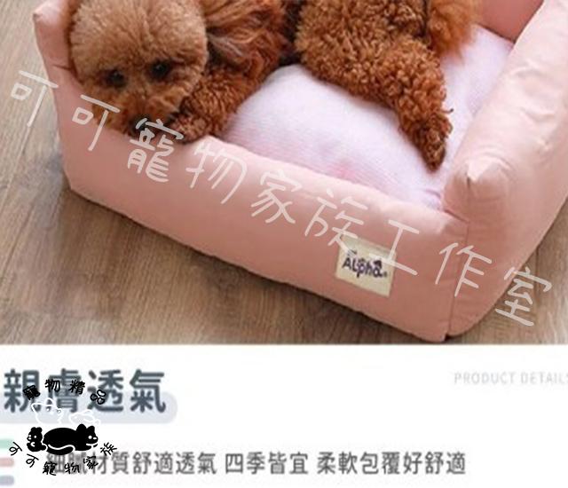 【預購】簡約風寵物睡窩