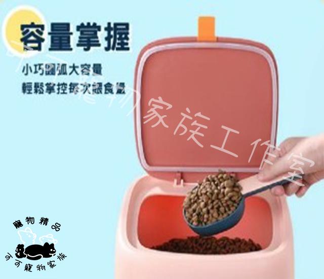 【預購】派可為寵物拼色食物杓