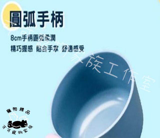 【預購】派可為寵物拼色食物杓