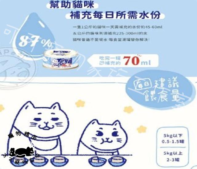 【預購】喵食堂職貓湯罐系列