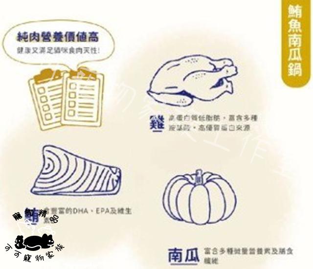 【預購】喵食堂職貓湯罐系列