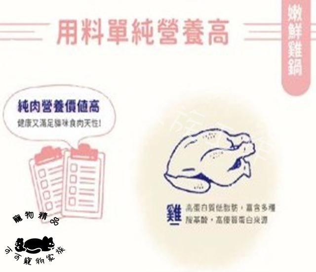 【預購】喵食堂職貓湯罐系列