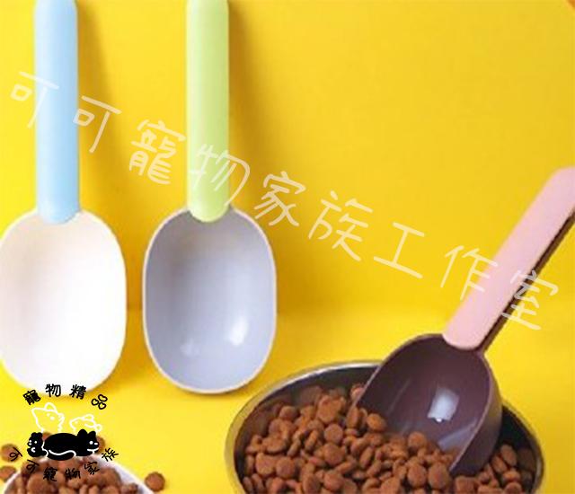 【預購】寵物兩用飼料鏟
