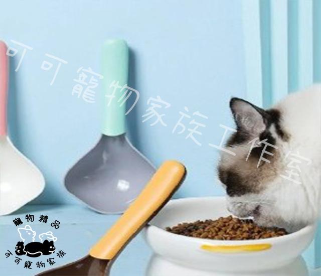 【預購】寵物菱形飼料杓