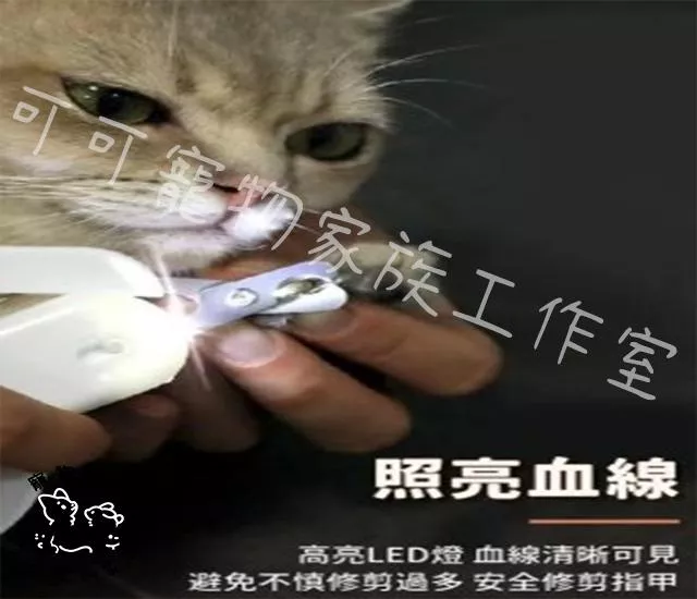 【預購】馬卡龍色LED寵物指甲剪