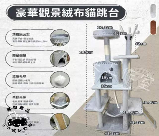 【預購】絨布貓跳台各種小型貓跳台