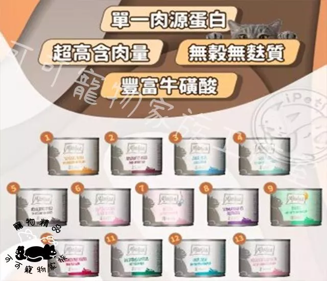 【預購】迷幻喵主食罐