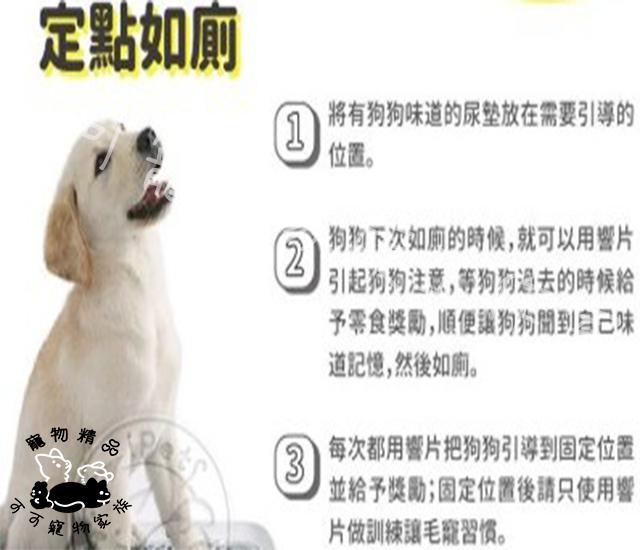【預購】寵物訓練響片