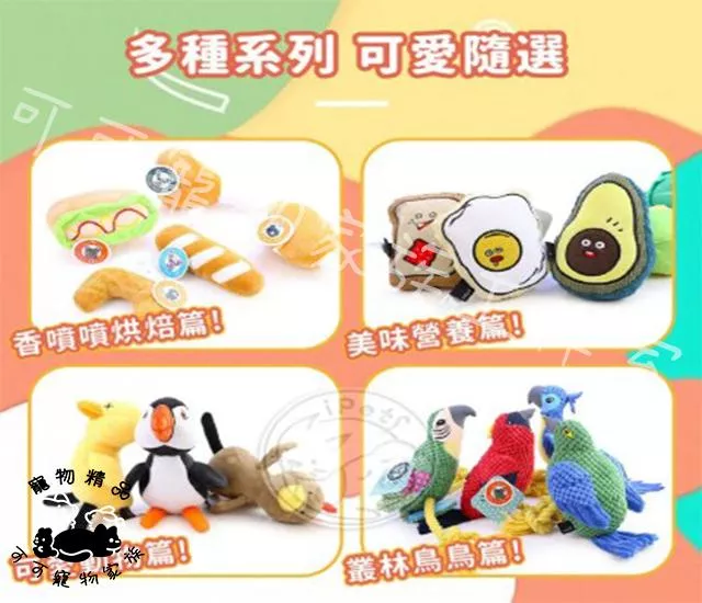 【預購】Aduck寵物磨牙發聲玩具