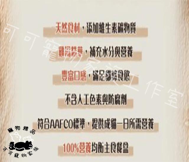 【預購】美士Nutro每食新鮮主食貓餐盒