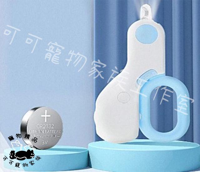 【預購】寵物LED指甲剪