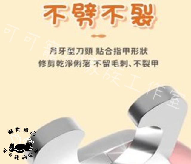 【預購】寵物LED指甲剪