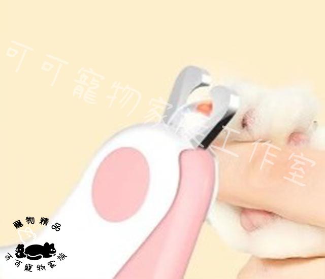 【預購】寵物LED指甲剪
