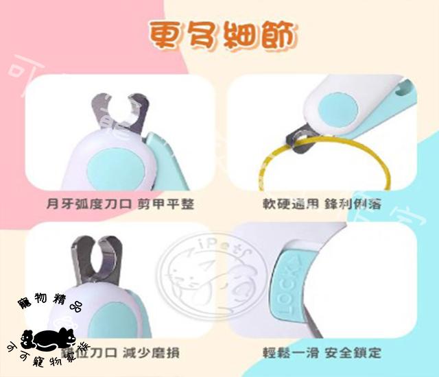 【預購】寵物LED指甲剪