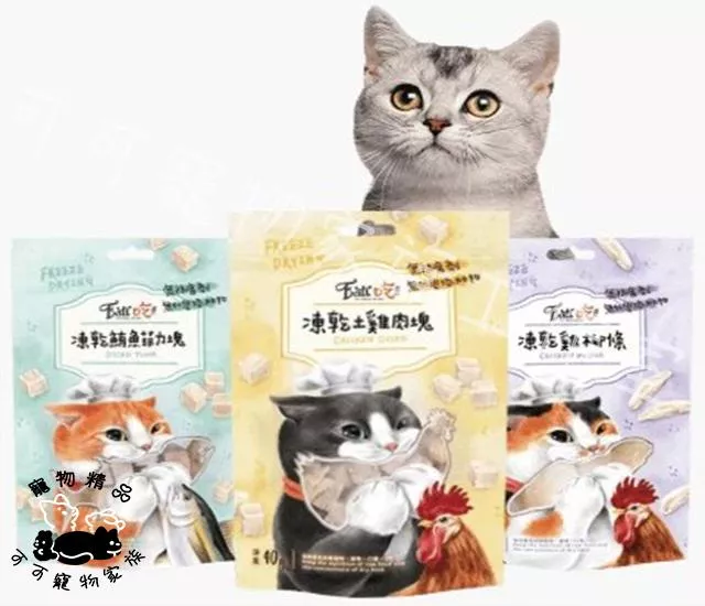 【預購】Eat's易特廚100%純肉寵物凍乾