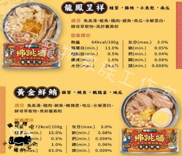 【預購】怪獸部落佛跳牆湯罐