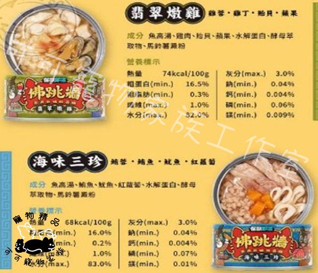 【預購】怪獸部落佛跳牆湯罐