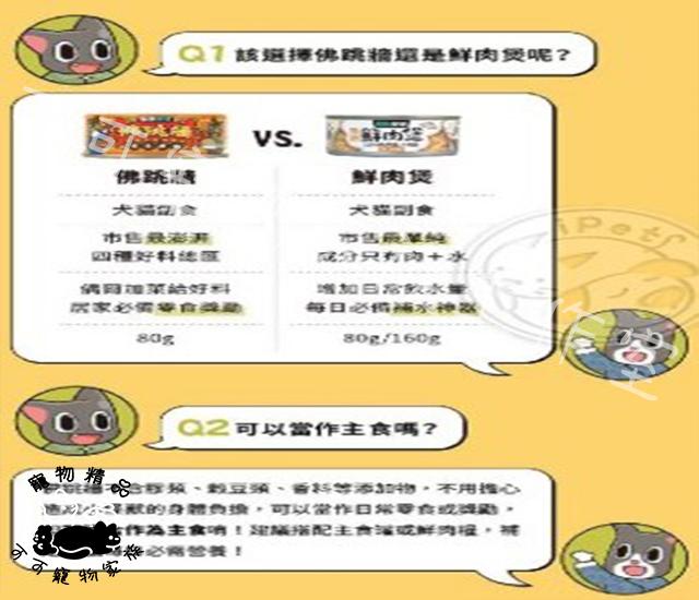 【預購】怪獸部落佛跳牆湯罐