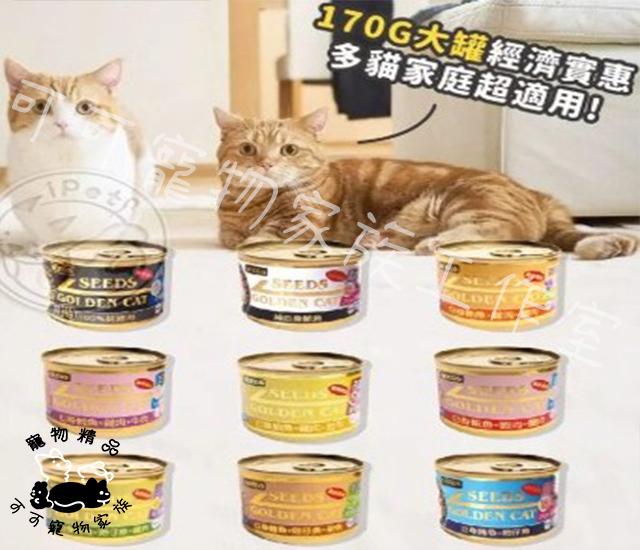 【預購】GoldenCat健康機能特級金貓罐