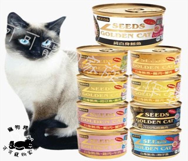 【預購】GoldenCat健康機能特級金貓罐