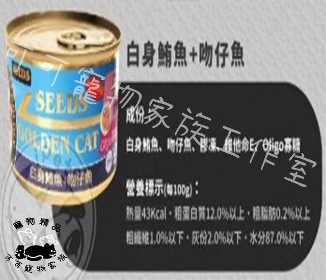 【預購】GoldenCat健康機能特級金貓罐