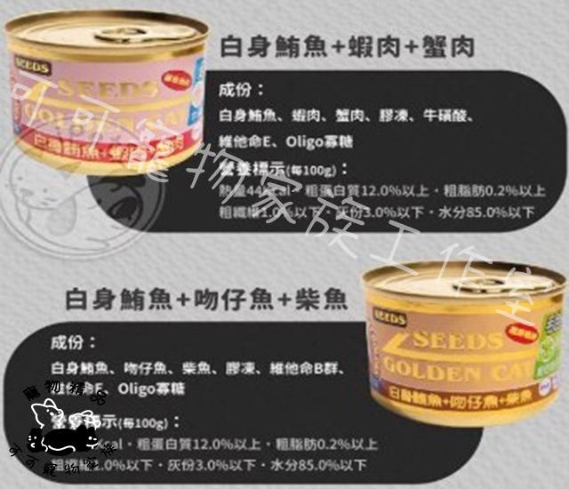 【預購】GoldenCat健康機能特級金貓罐