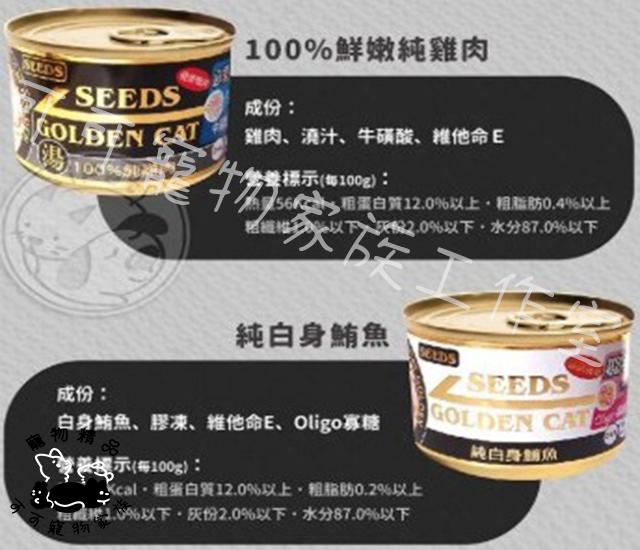 【預購】GoldenCat健康機能特級金貓罐