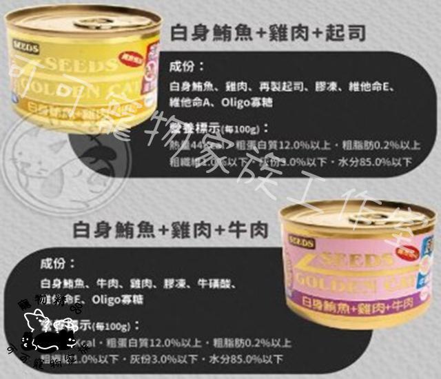 【預購】GoldenCat健康機能特級金貓罐