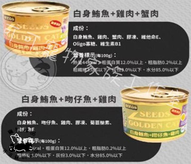 【預購】GoldenCat健康機能特級金貓罐