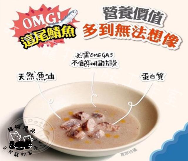 【預購】鯖食家燉湯貓罐