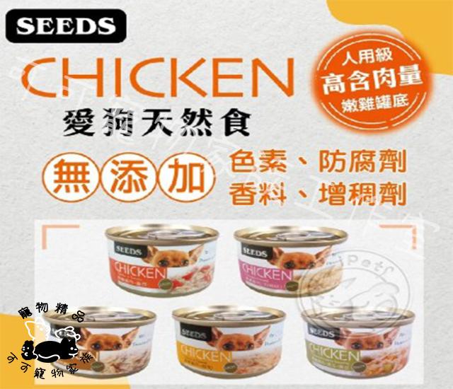 【預購】CHICKEN愛狗天然食狗罐