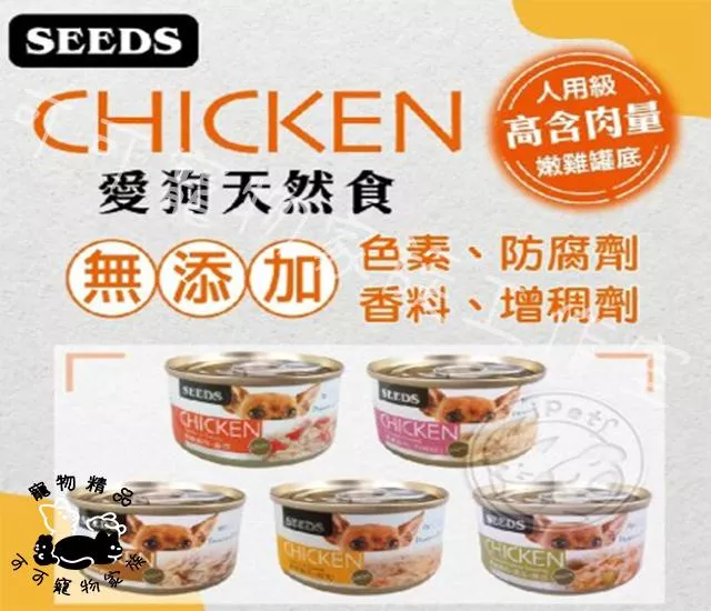 【預購】CHICKEN愛狗天然食狗罐