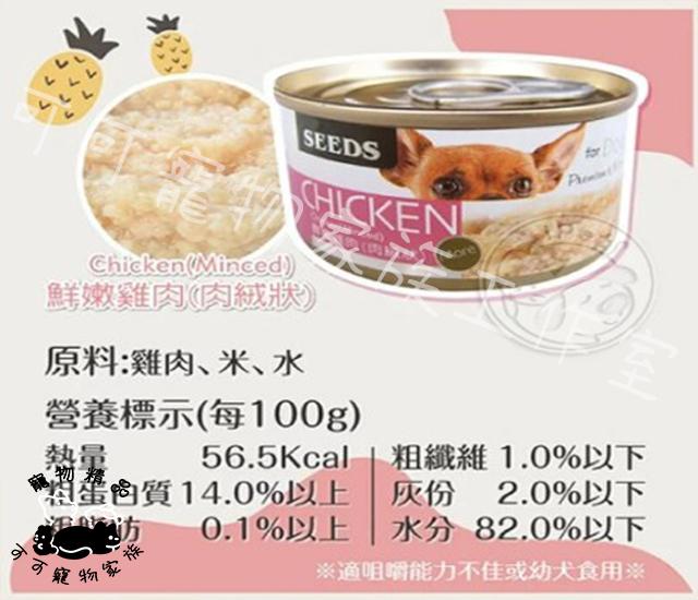 【預購】CHICKEN愛狗天然食狗罐