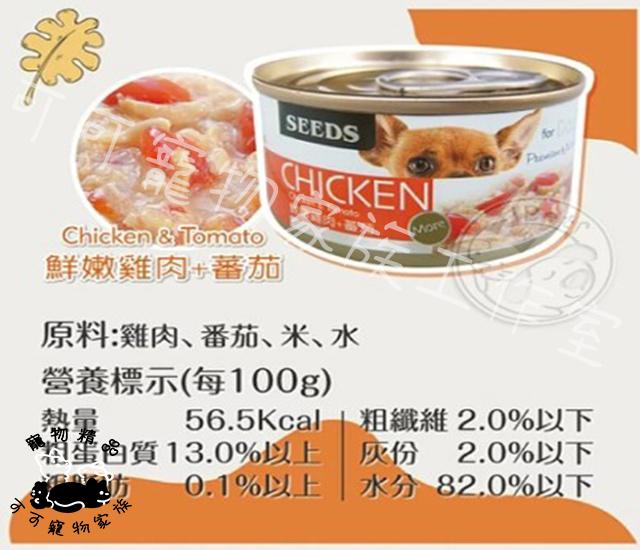 【預購】CHICKEN愛狗天然食狗罐